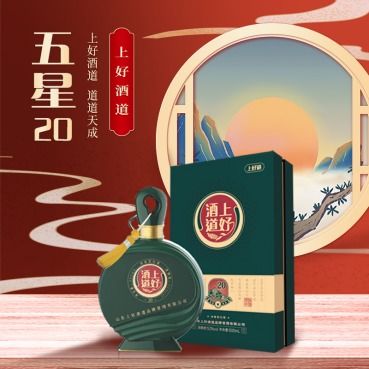 上好酒道新零售耀啟2.0時(shí)代 新潮流、新動(dòng)能引領(lǐng)白酒零售新時(shí)代